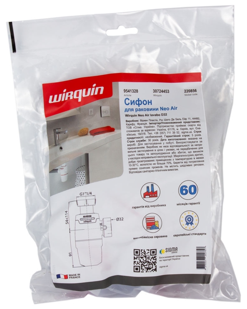 Сифон Wirquin Neo Air 1 1/4"xØ32мм (9541328) отзывы - изображения 5