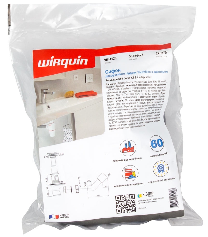 Сифон Wirquin Tourbillon Ø50мм с адаптером Ø40/50мм (9544120) обзор - фото 8