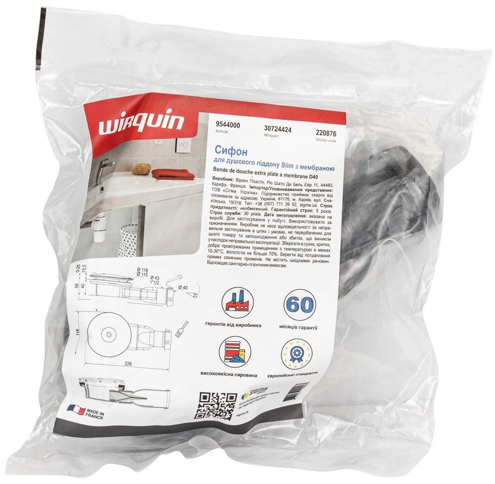 Сифон Wirquin Slim Ø90мм з мембраною Ø40/43мм (9544000) огляд - фото 8