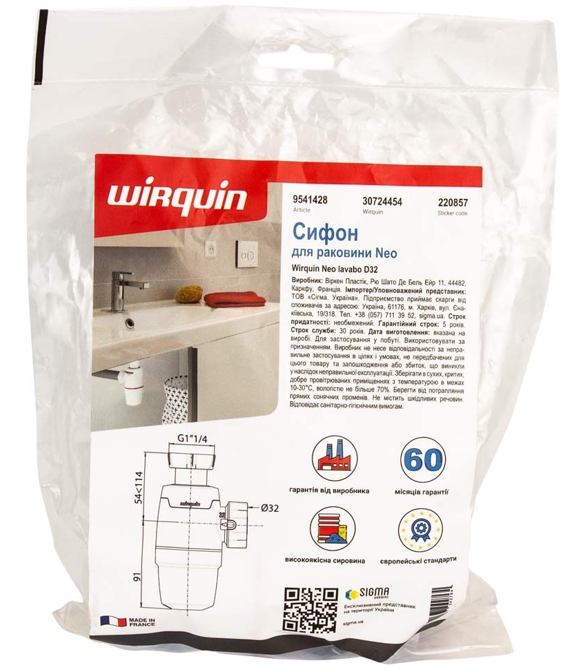 Сифон Wirquin Neo 1 1/4"xØ32мм (9541428) инструкция - изображение 6