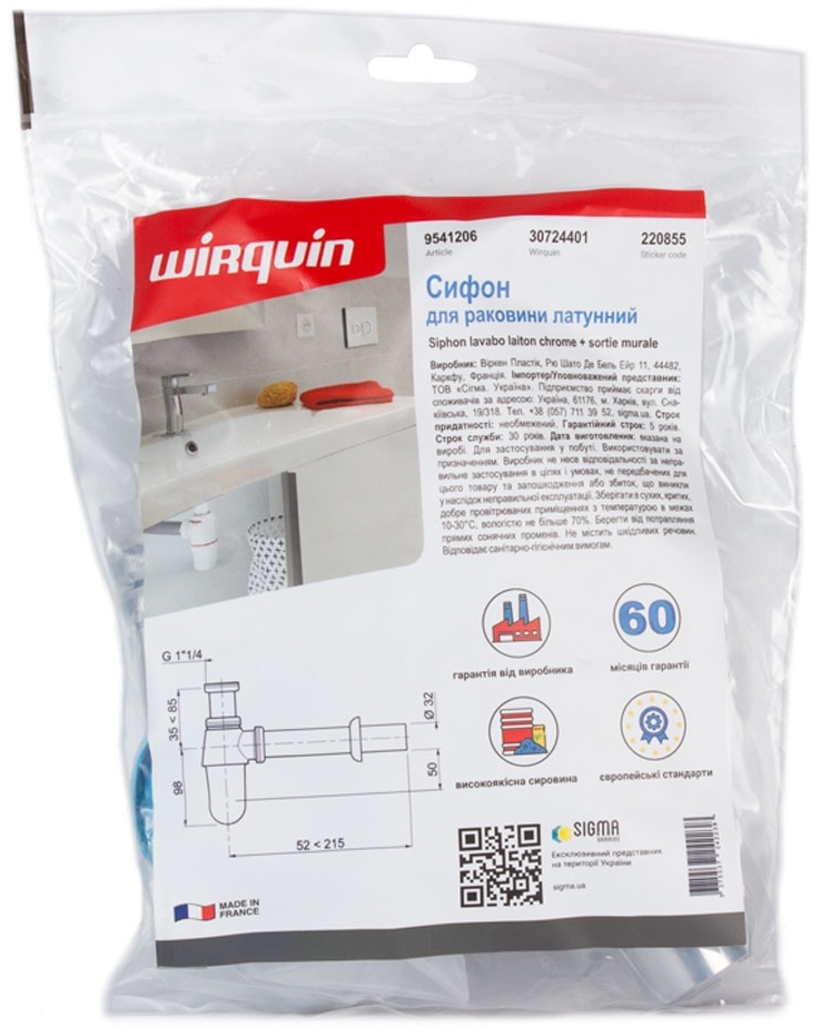 Сифон Wirquin 1 1/4"xØ32мм (9541206) огляд - фото 8