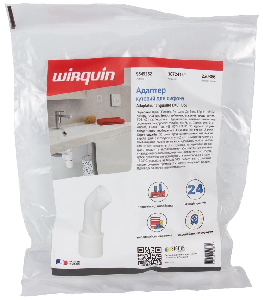 продаём Wirquin Ø40/50мм (9549252) в Украине - фото 4