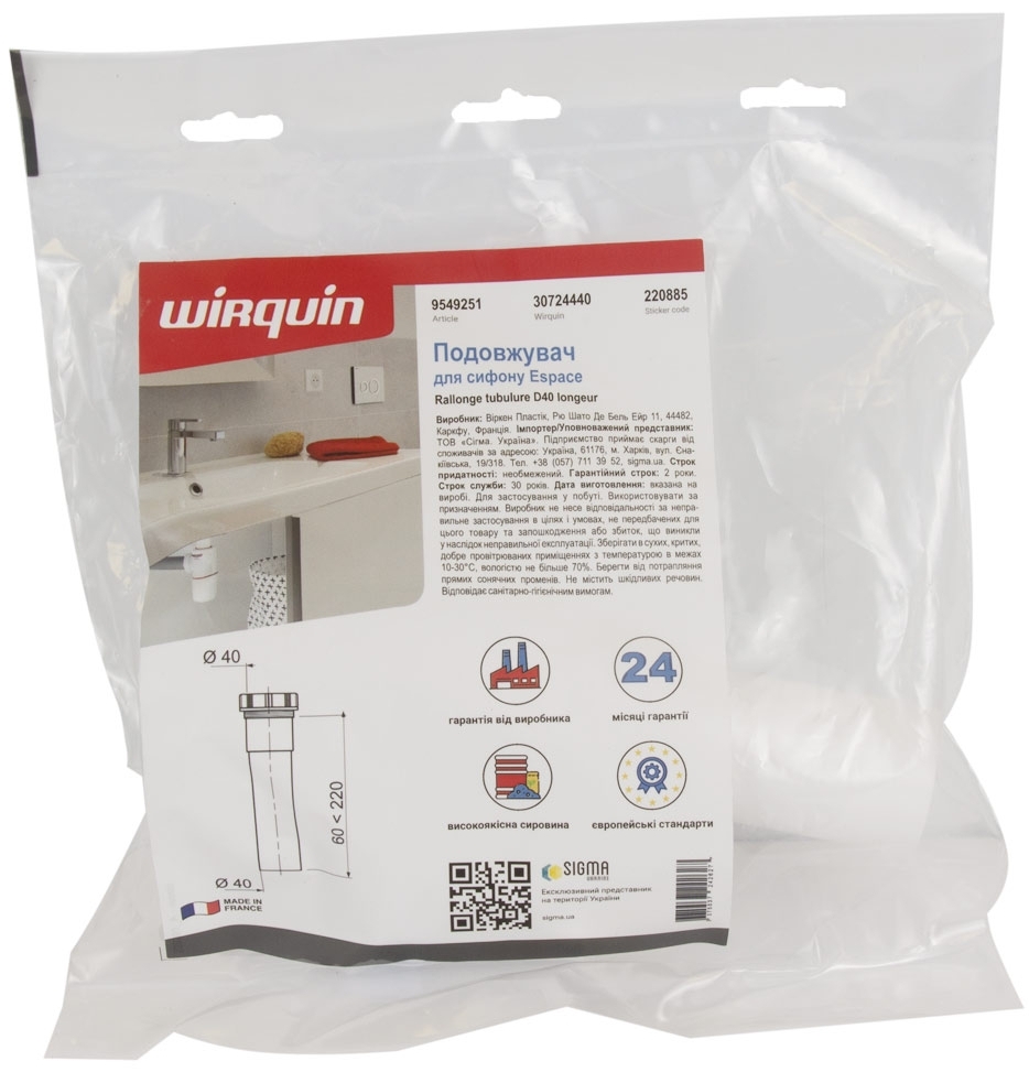 Удлинитель Wirquin Espace Ø40x40мм (9549251) характеристики - фотография 7