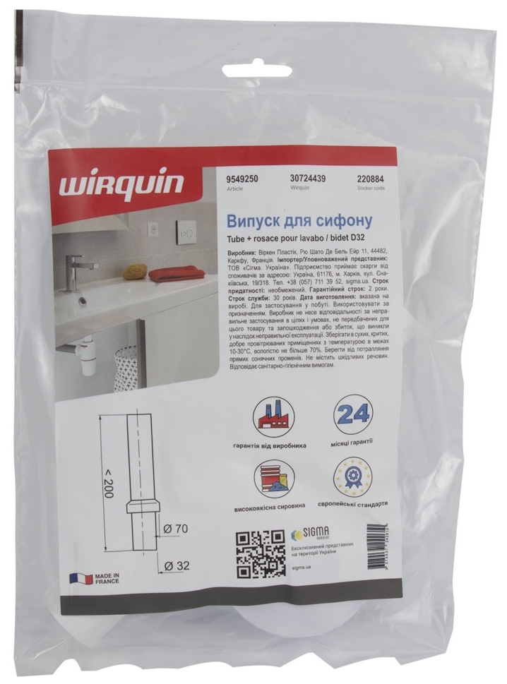 Выпуск Wirquin Ø32мм (9549250) отзывы - изображения 5