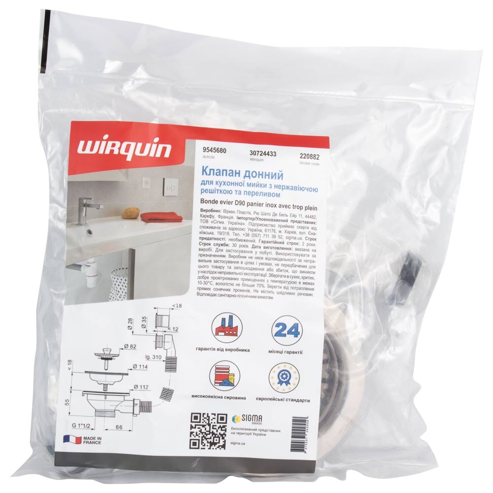 Донный клапан Wirquin 1½" с нерж. решеткой и переливом (9545680) характеристики - фотография 7