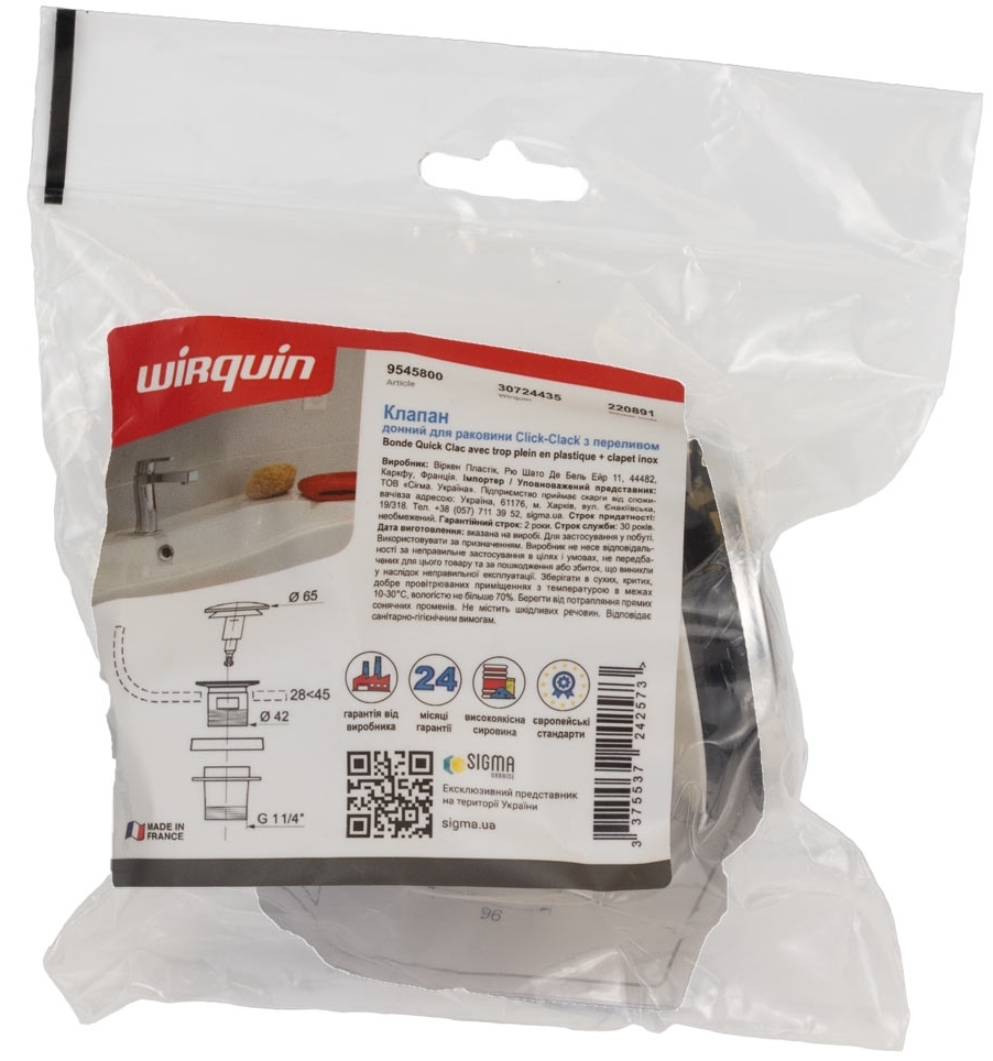 в продаже Донный клапан Wirquin Click-Clack с переливом 1¼" 76-93мм (9545800) - фото 3