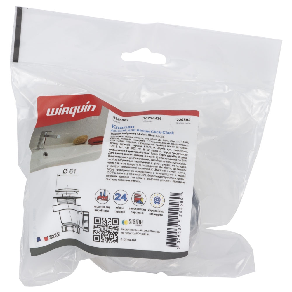 Донный клапан Wirquin Click-Clack Ø61мм (9545802) отзывы - изображения 5