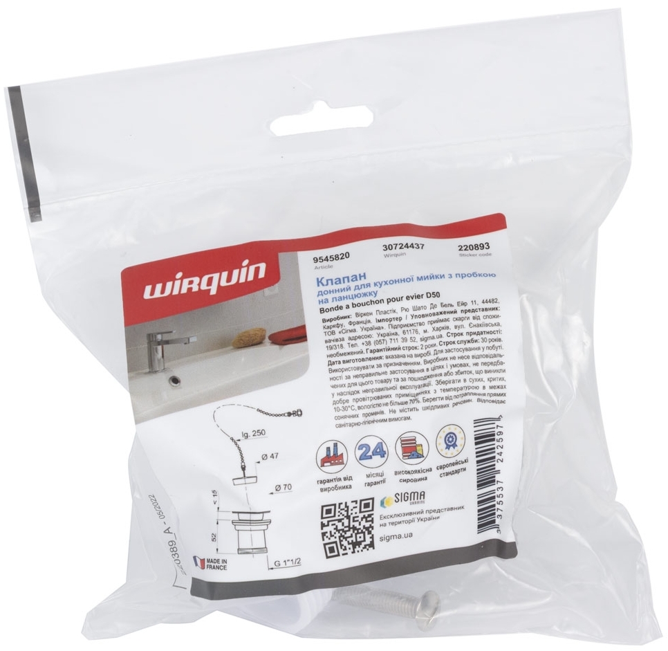 Донный клапан Wirquin 1½" с пробкой на цепочке (9545820) внешний вид - фото 9