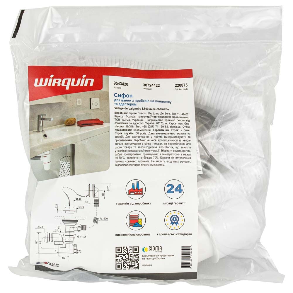 картка товару Wirquin Ø40/50мм з пробкою на ланцюжку та адаптером (9543420) - фото 16