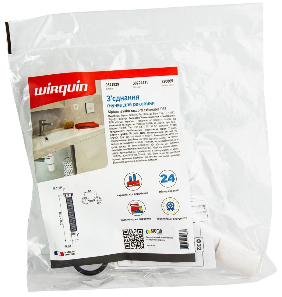 Гофра для сифона Wirquin для раковини 1¼"xØ32мм (9541829) відгуки - зображення 5