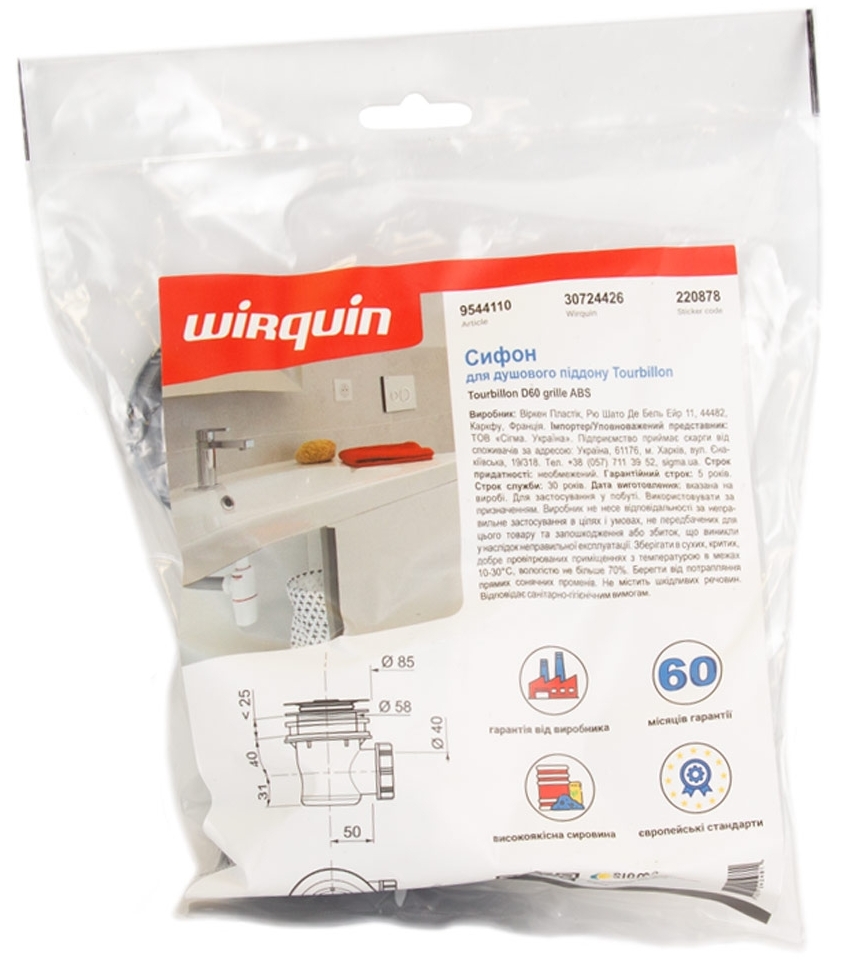 Сифон Wirquin Tourbillon Ø60мм (9544110) відгуки - зображення 5
