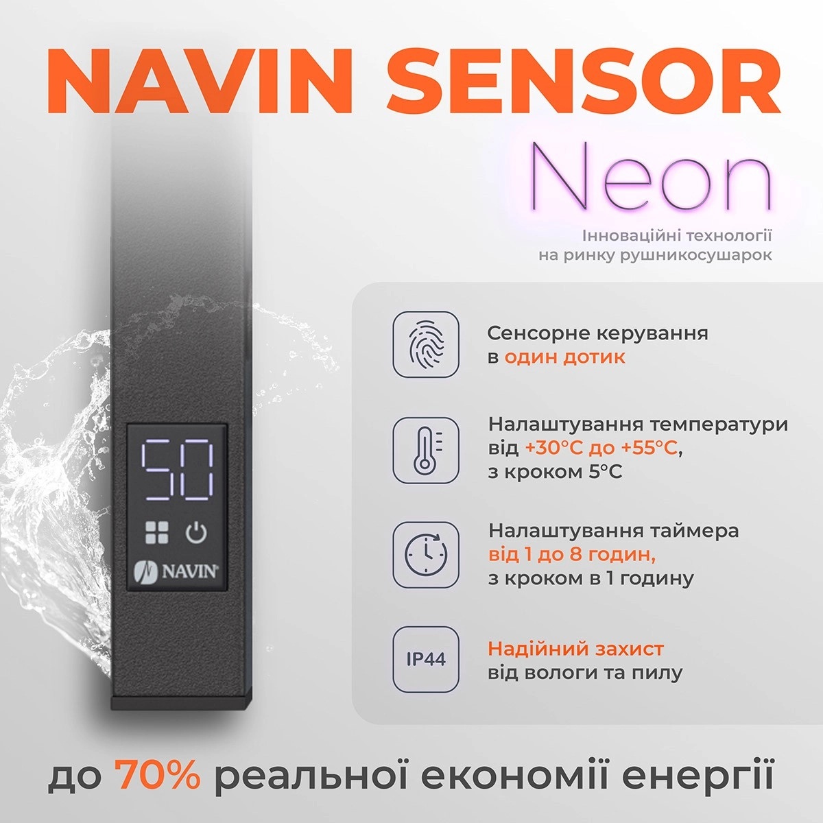 Рушникосушка Navin Авангард 480x800 Sensor (12-928053-4880) відгуки - зображення 5