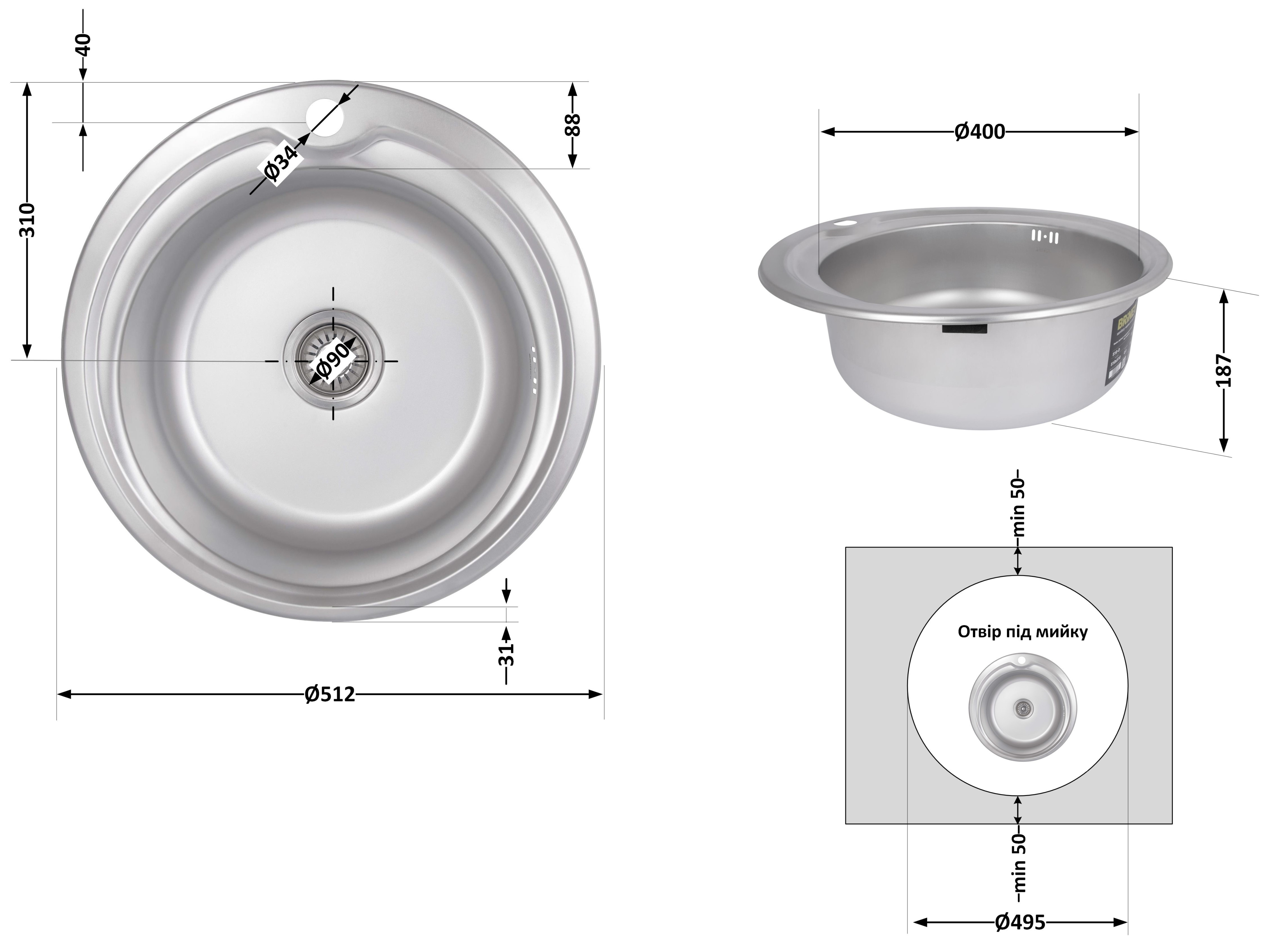 Brinex 510-D 0,8 мм Satin (BRIN510SAT08) Габаритные размеры