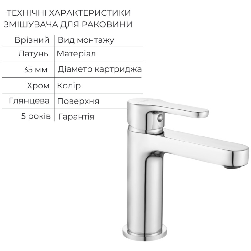 Набор смесителей Lidz Astra LDAST001FCRM4808550835 цена 8453 грн - фотография 2