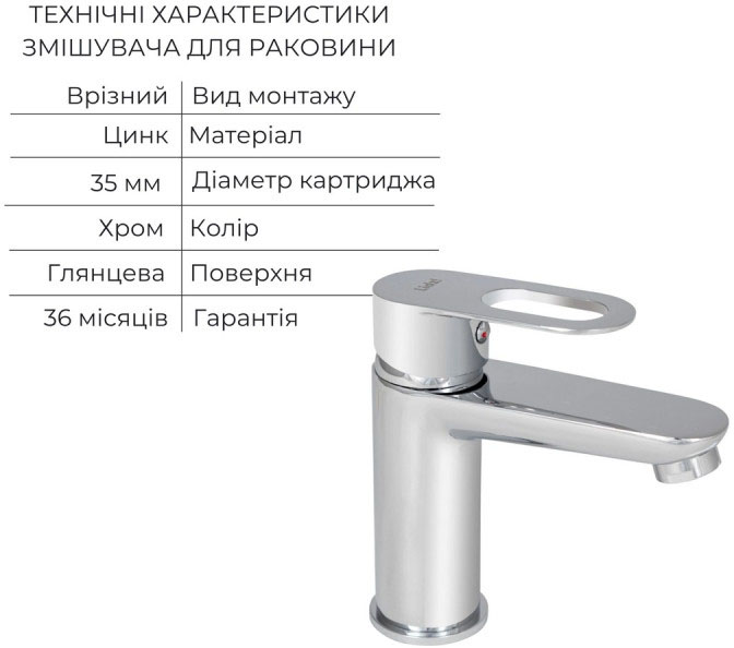 Набор смесителей Lidz Latwa LDLAT001CRM45412 + LDLAT006CRM45414 (LDLAT001CRM4541248311) цена 2386 грн - фотография 2
