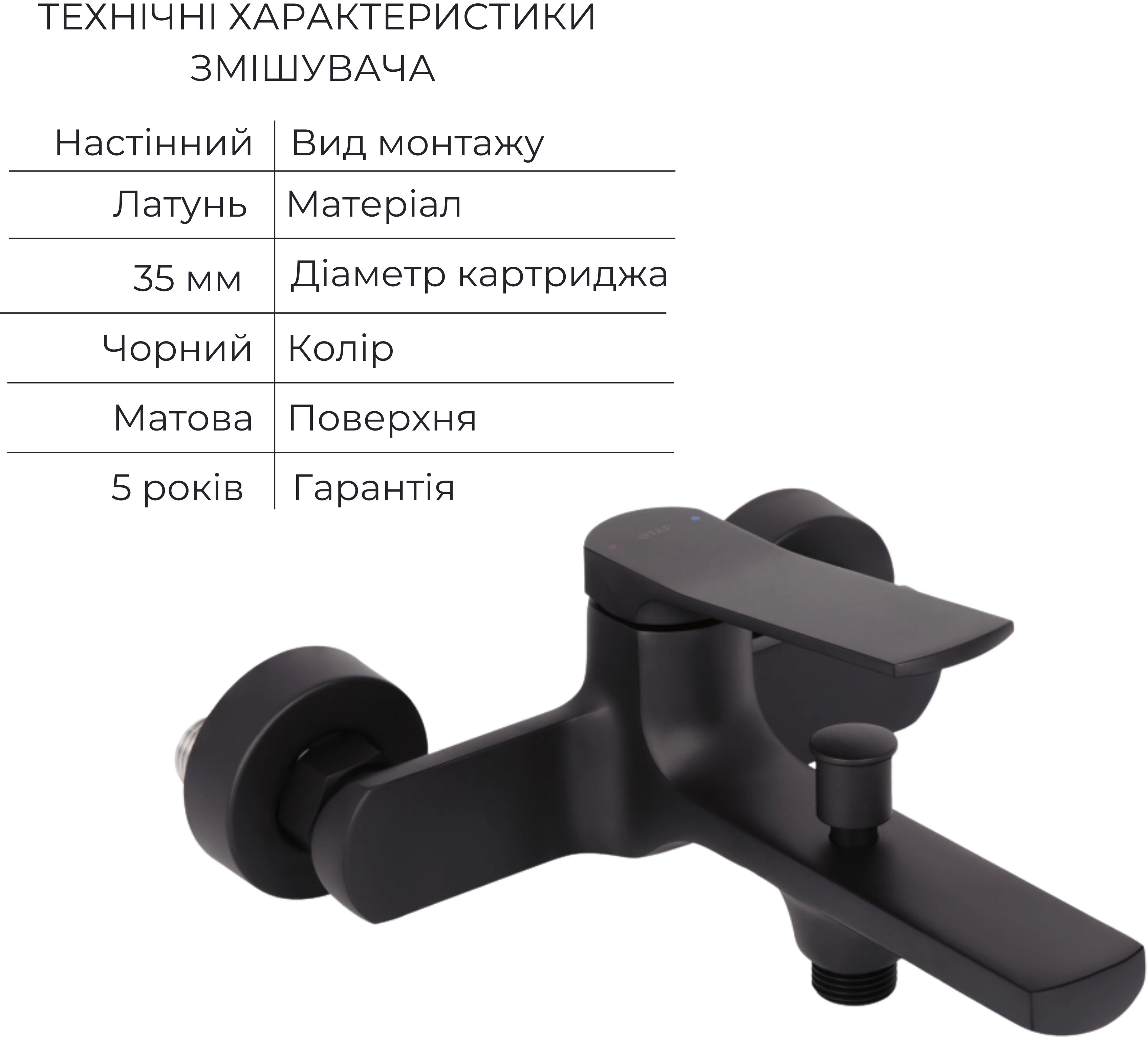 Смеситель для ванны Q-Tap Slavonice Black Matt QTSLA259BLM4591848027 цена 5145 грн - фотография 2