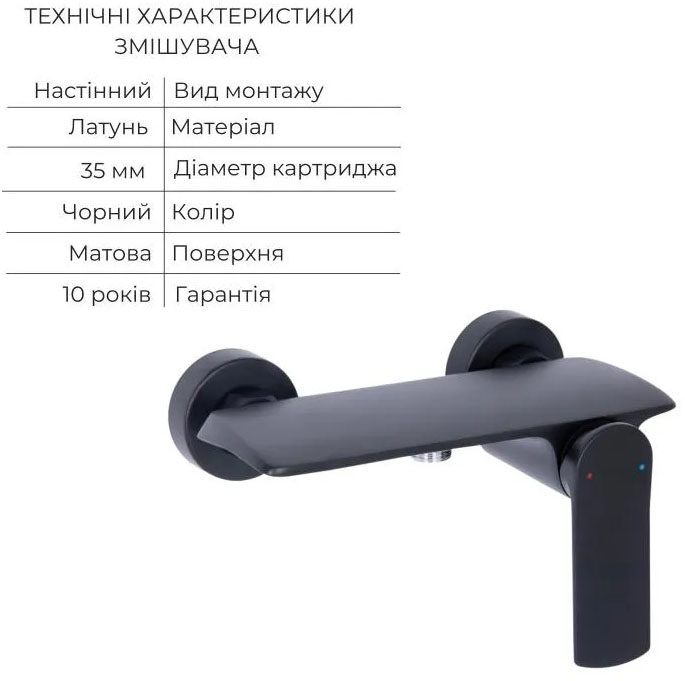 Смеситель для душа Q-Tap Slavonice Black Matt QTSLA266BLM4590848026 цена 5145 грн - фотография 2