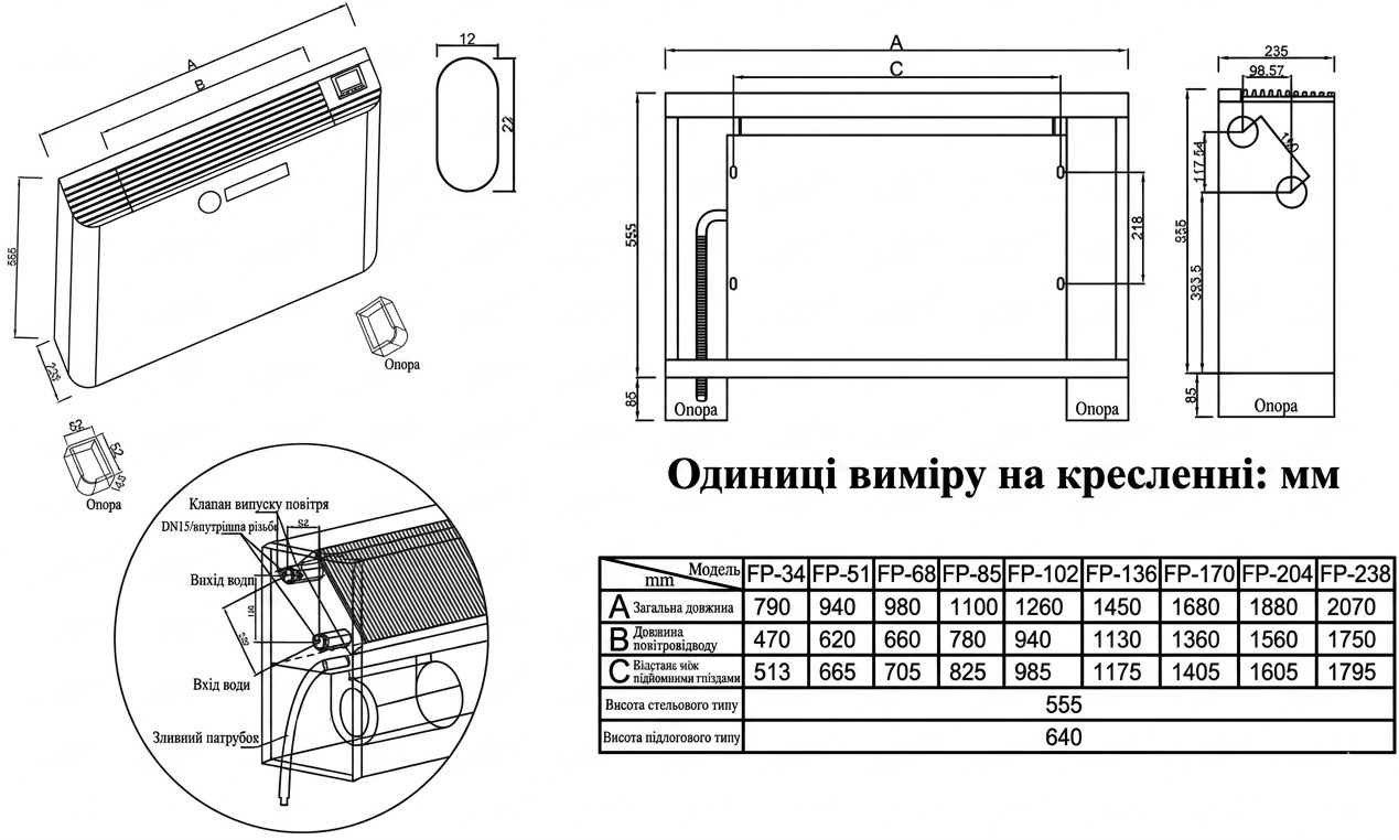 Termojet Universal FP-68 (54010680) Габаритні розміри