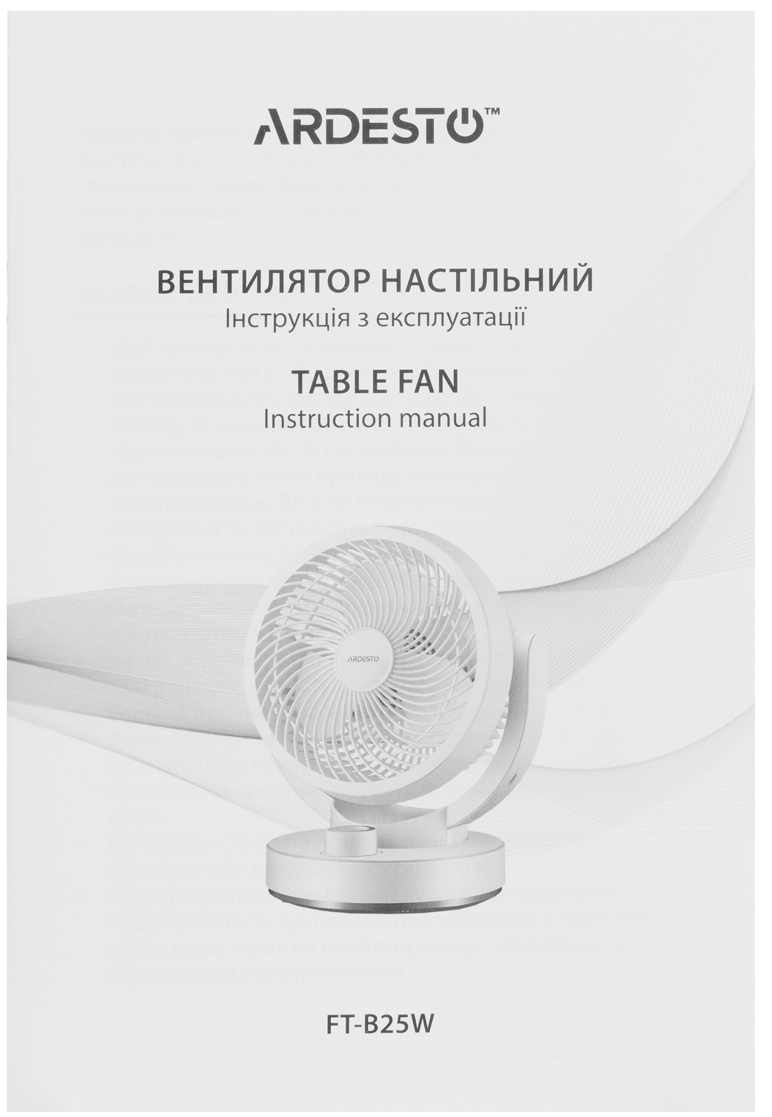 Вентилятор Ardesto FT-B25W характеристики - фотография 7