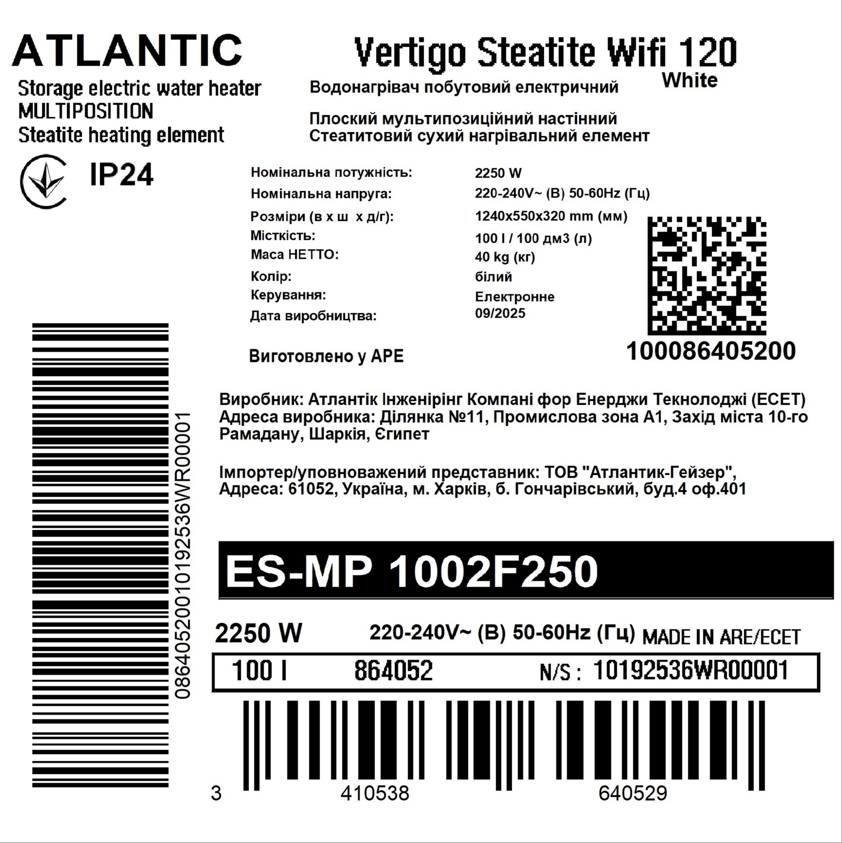 Водонагрівач Atlantic Vertigo Steatite WI-FI 120 ES-MP1002F250 WD (2250W) white (EG) характеристики - фотографія 7