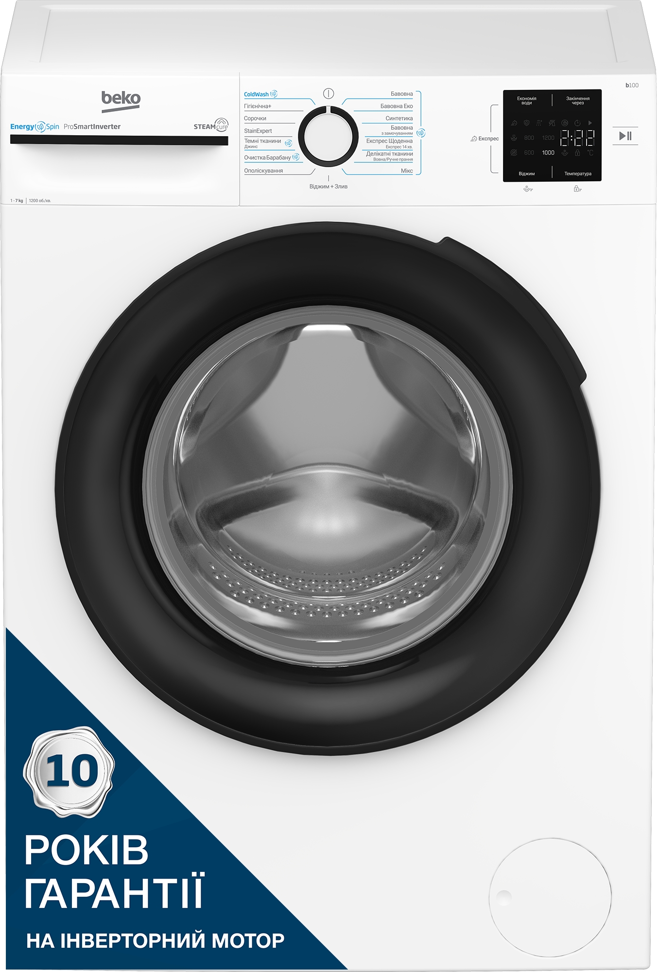Стиральная машина Beko BM1WFSU37233WB цена 0 грн - фотография 2