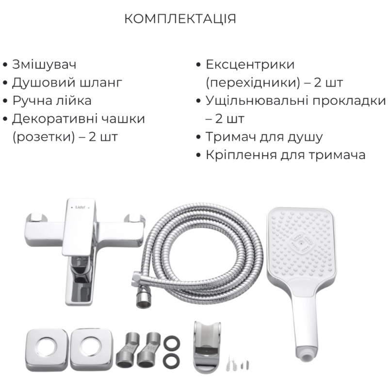 Набір змішувачів Lidz Orion 001F + Orion 006 (LDORI001FCRM4809150837) відгуки - зображення 5