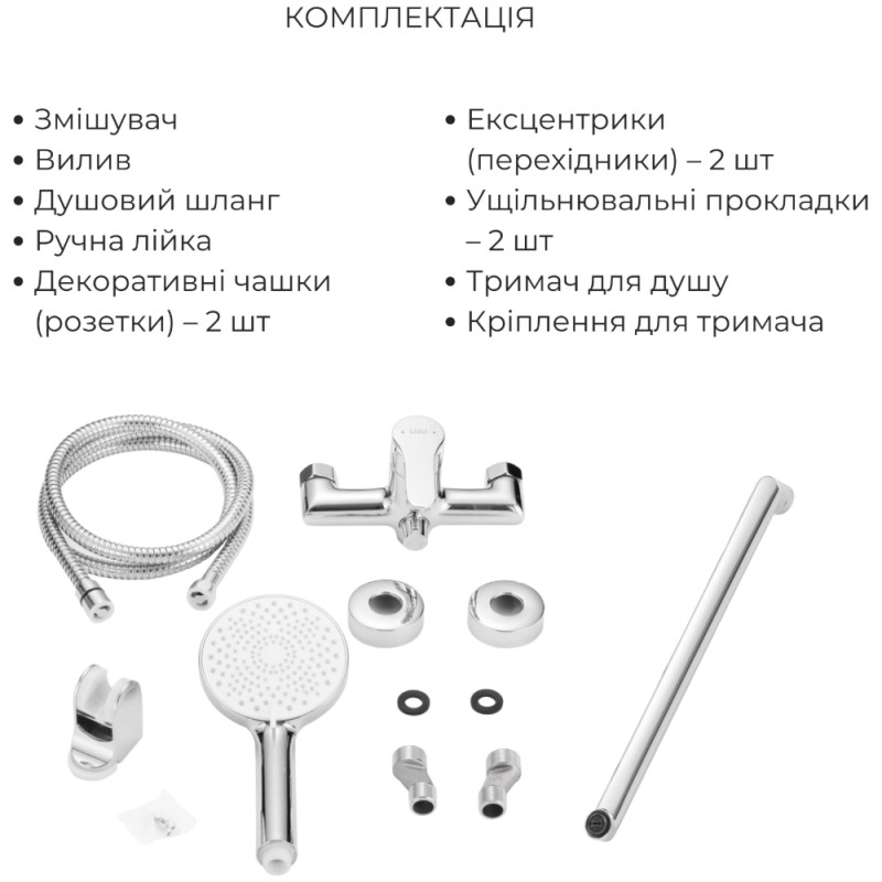 Набор смесителей Lidz Astra 001F + Astra 005 (LDAST001FCRM4808550833) отзывы - изображения 5