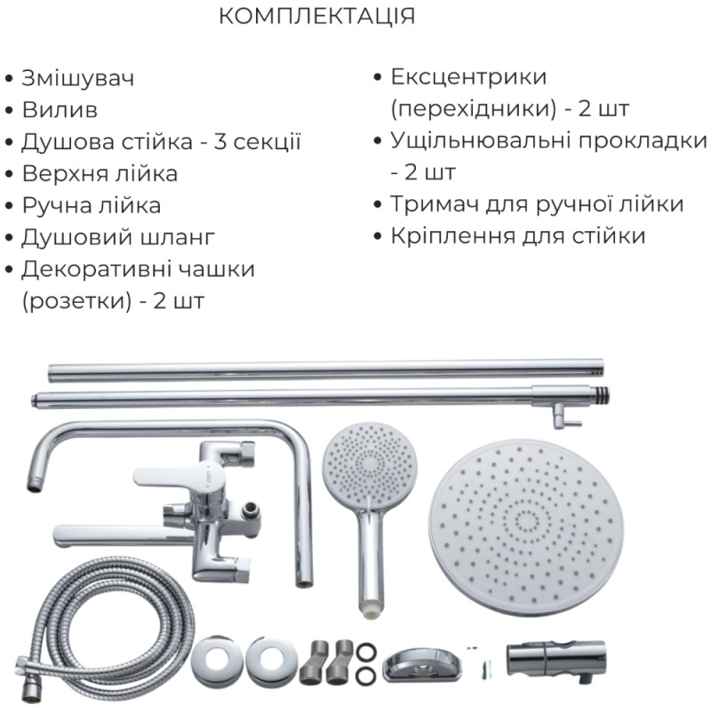 Набор смесителей Lidz Astra 001F + Astra 1030 (LDAST001FCRM4808550834) отзывы - изображения 5