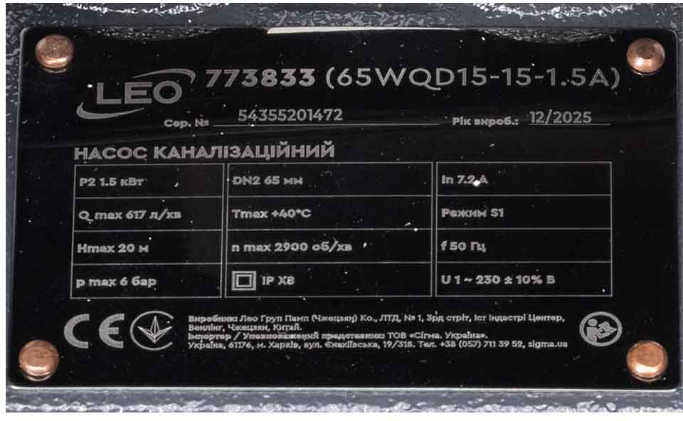 Leo 3.0 50WQD10-20-1.5 (773813) в магазине в Киеве - фото 10