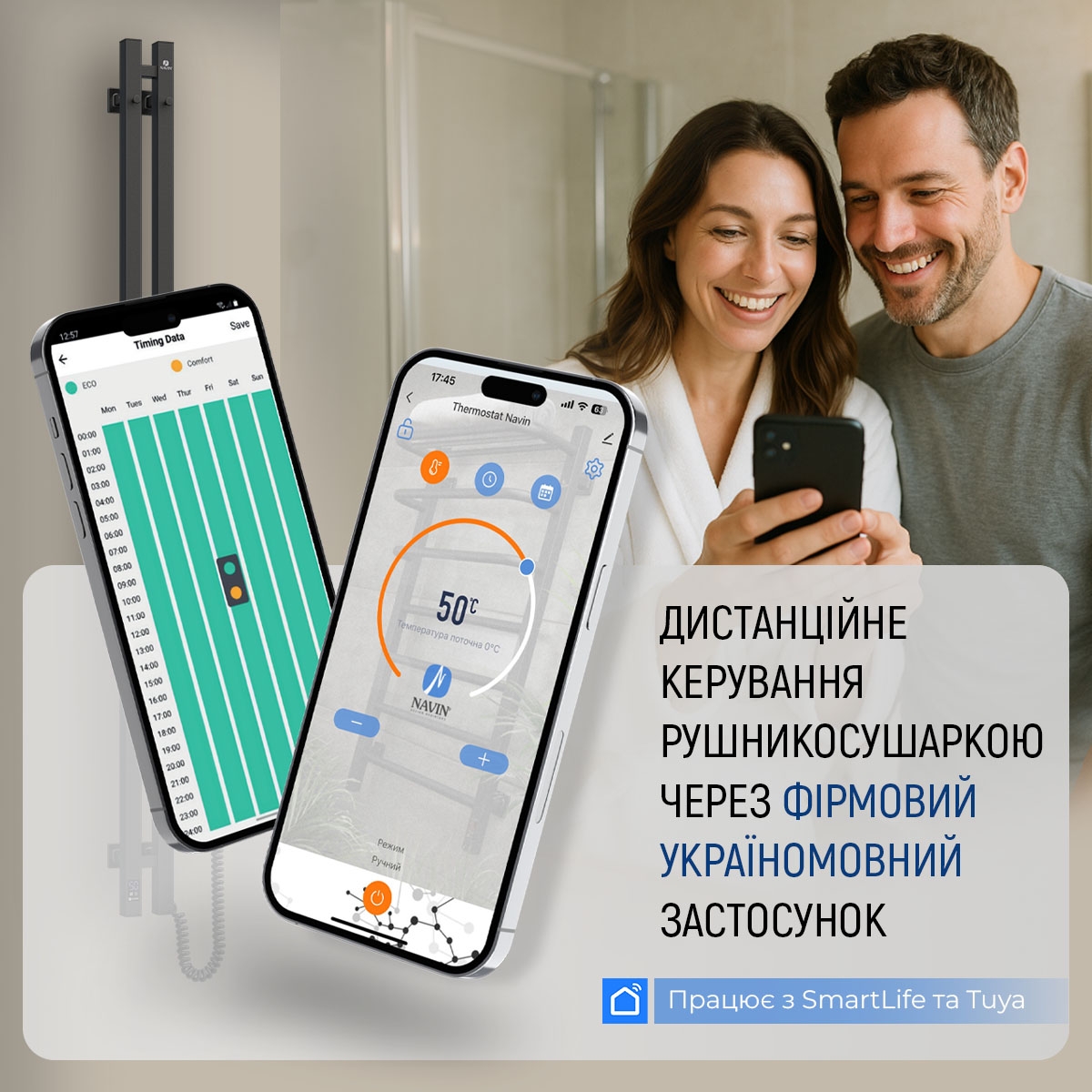 Полотенцесушитель Navin Грандис 480x1200 Sensor с Wi-Fi (12-208055-4812) инструкция - изображение 6