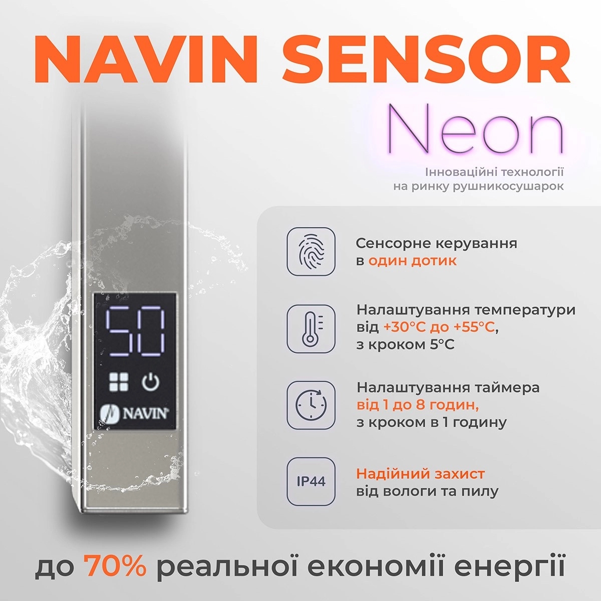 продаём Navin Fortis 480x800 Sensor (10-053053-4880) в Украине - фото 4