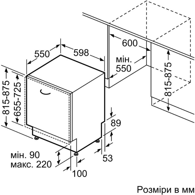Bosch SMV26EX14K Габаритные размеры