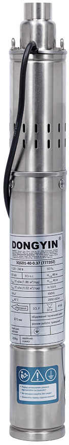 Скважинный насос Dongyin 0.37кВт H 80(40)м Q 31(17)л/мин Ø75мм (777202) внешний вид - фото 9