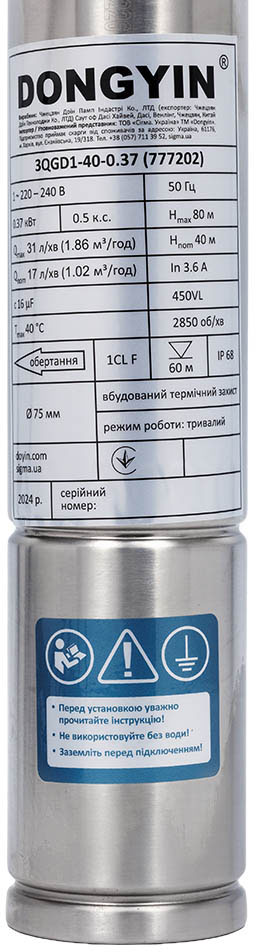 Dongyin 0.37кВт H 80(40)м Q 31(17)л/мин Ø75мм (777202) в магазине в Киеве - фото 10