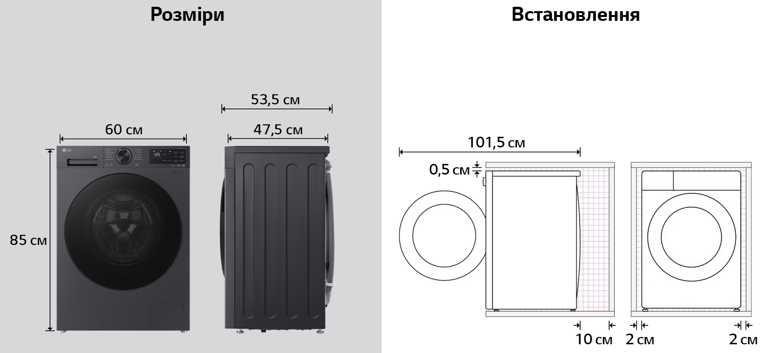 LG F2X5PS5M Габаритні розміри