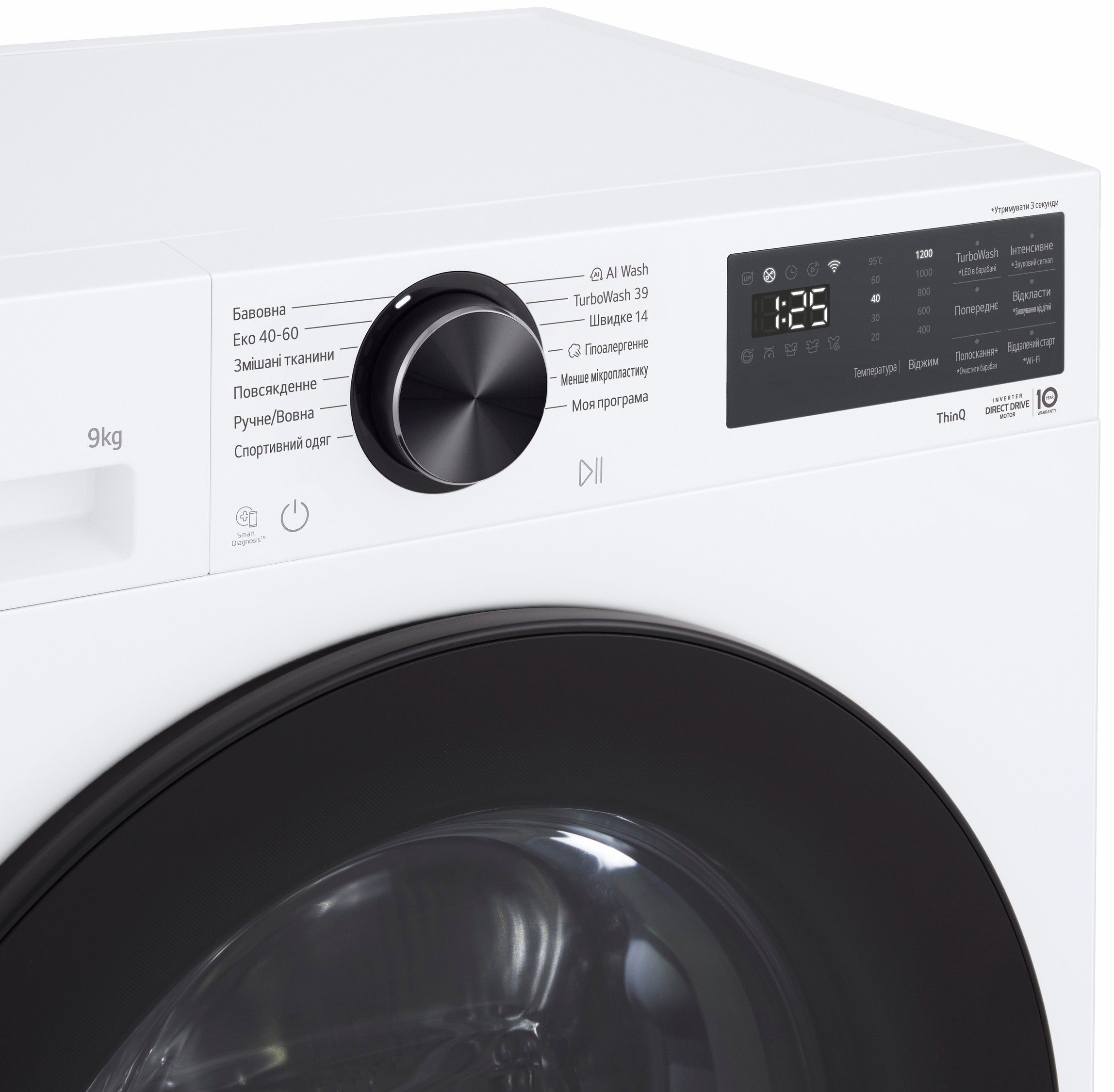 Пральна машина LG F2X5FS5W зовнішній вигляд - фото 9