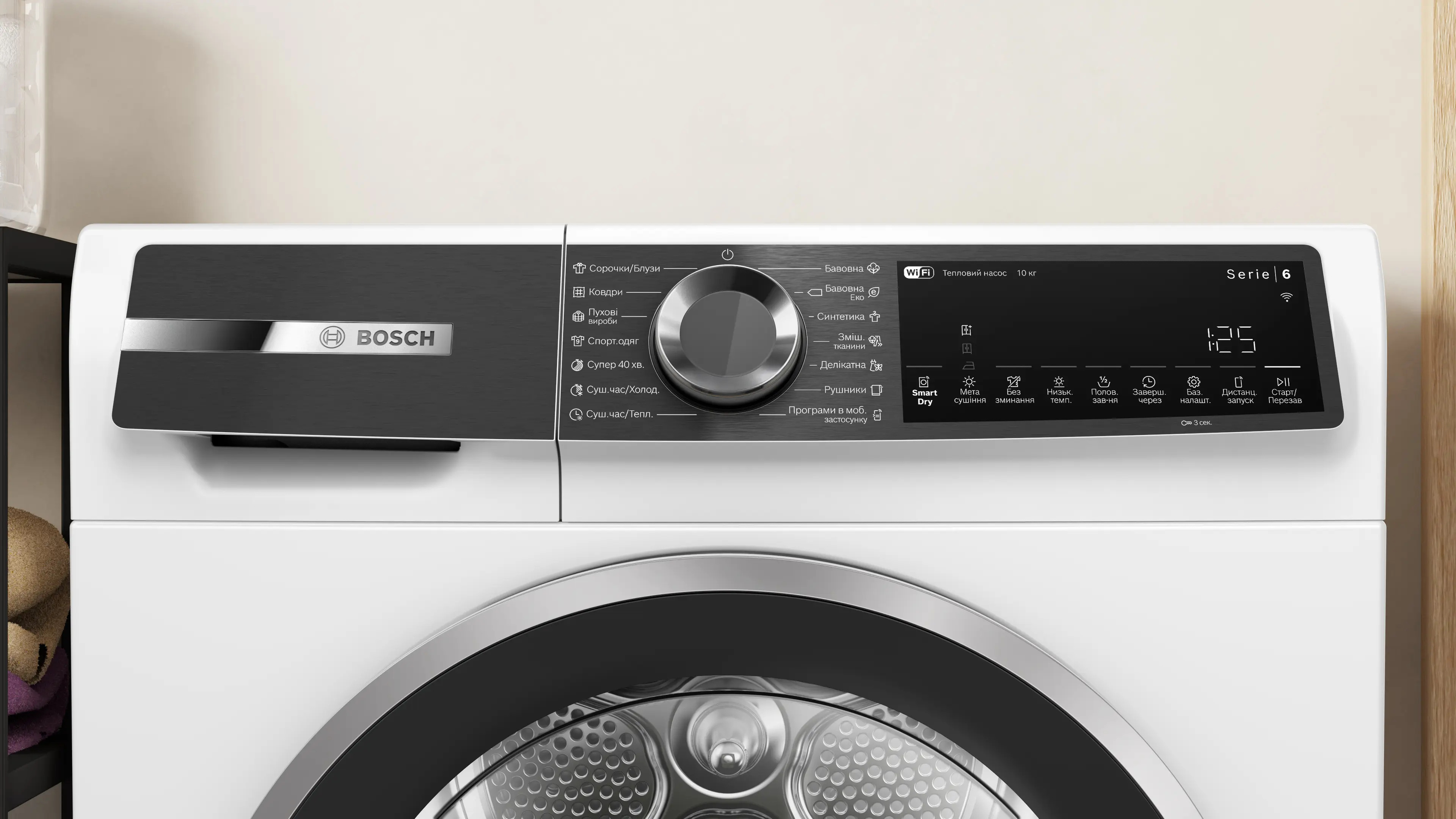 Сушильна машина Bosch WQK25200UA ціна 47599 грн - фотографія 2