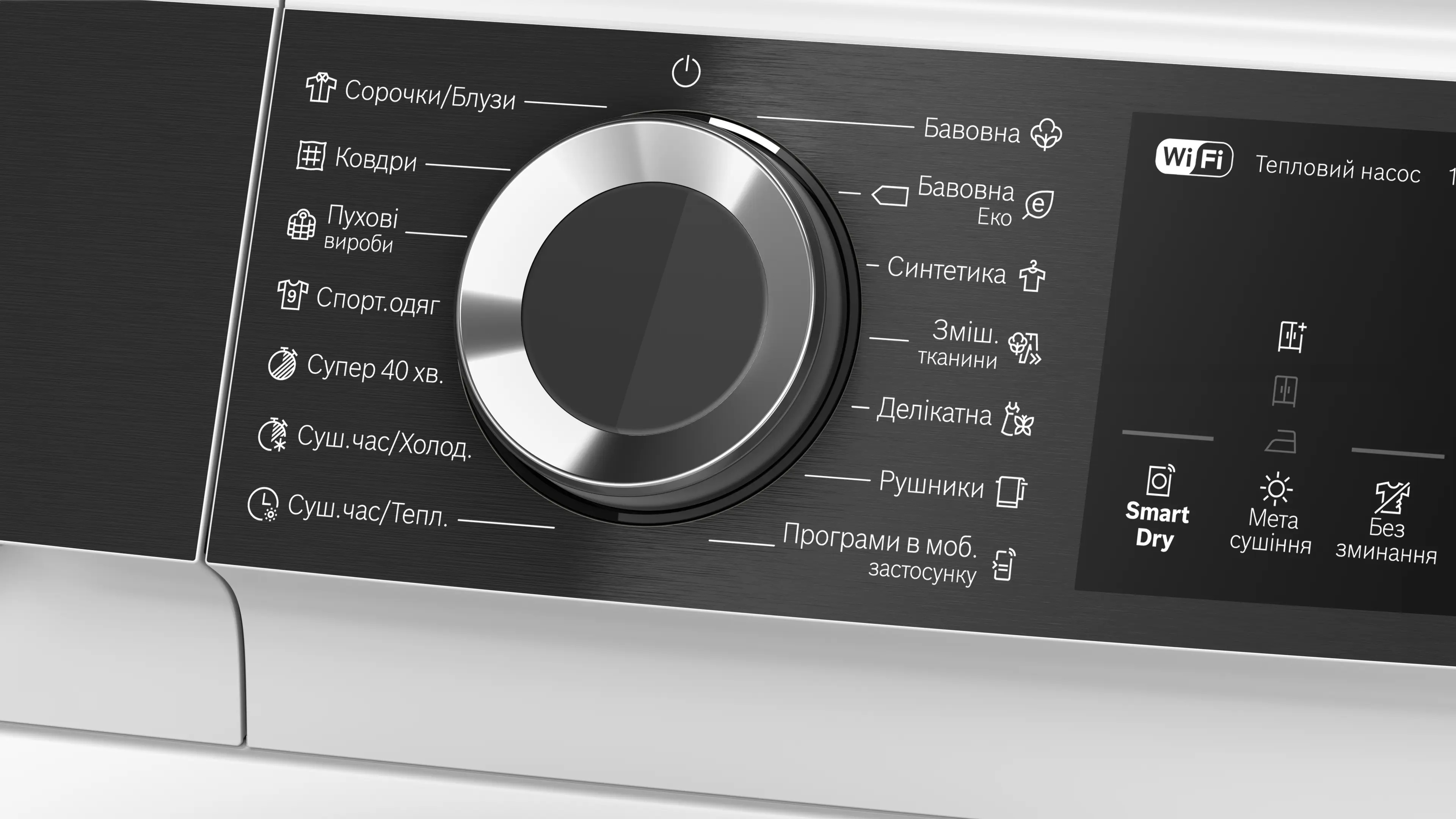 в продажу Сушильна машина Bosch WQK25200UA - фото 3