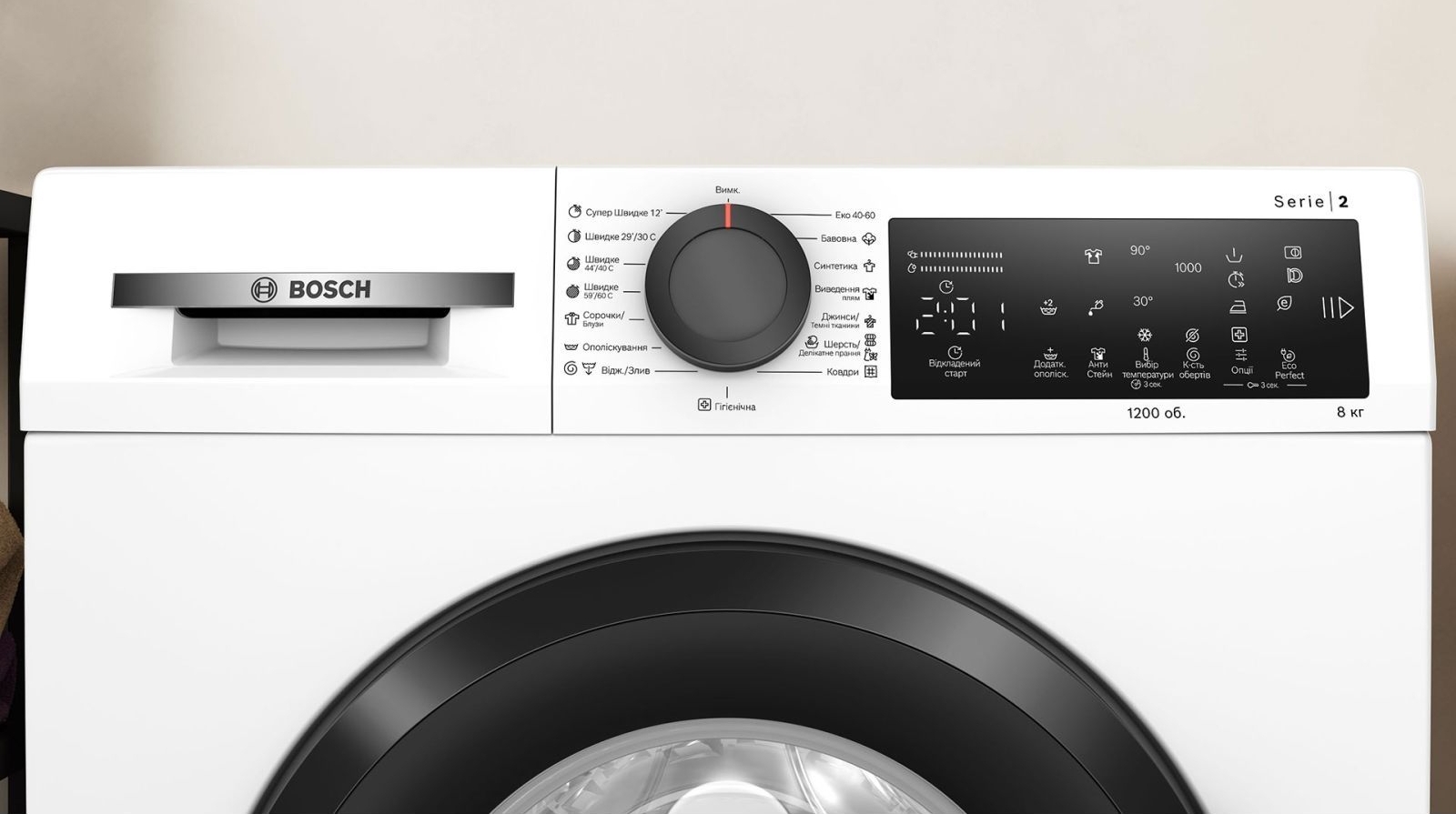 продаём Bosch WLZ24200UA в Украине - фото 4