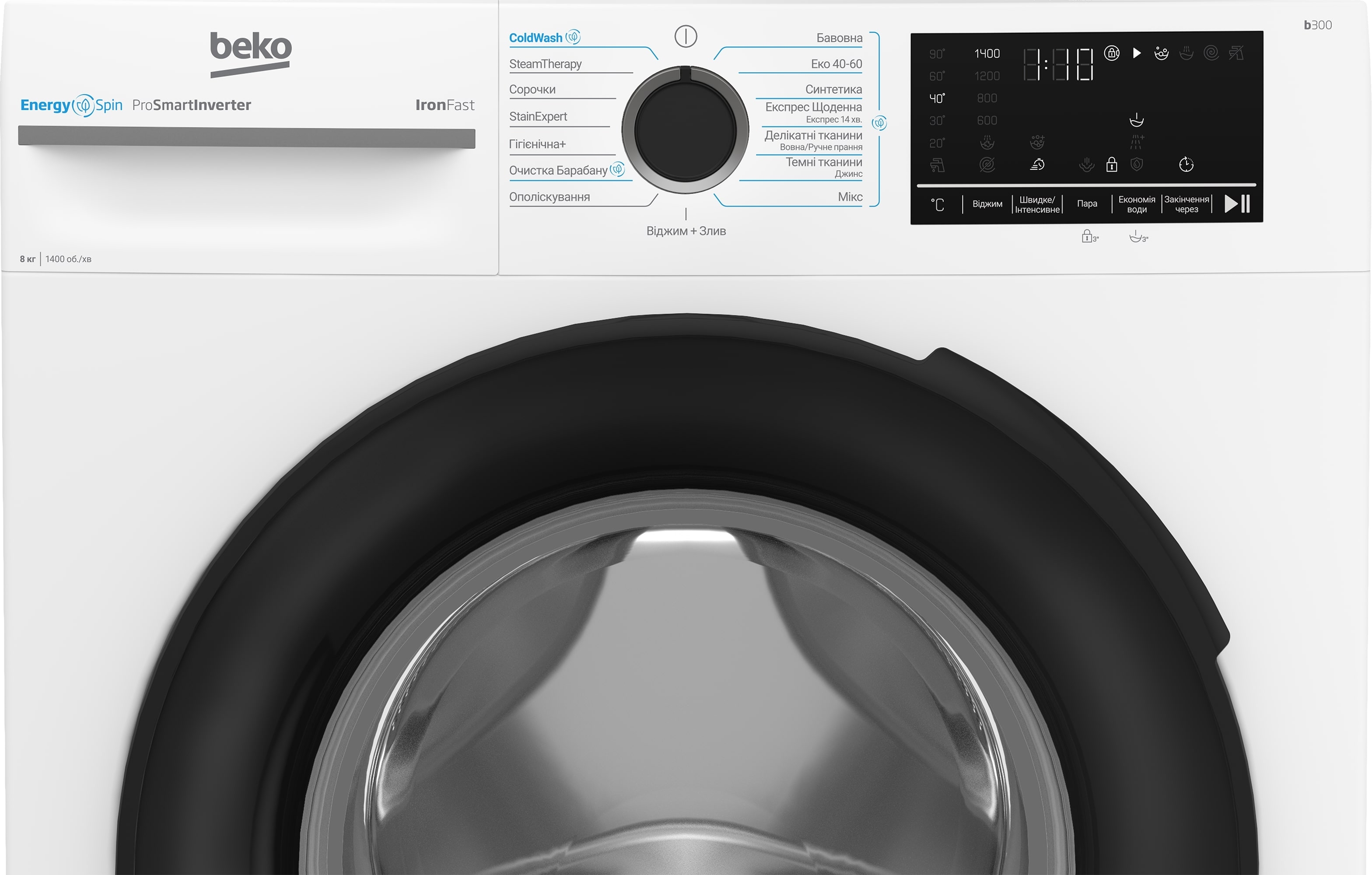 Пральна машина Beko BM3WFSU48415WB інструкція - зображення 6