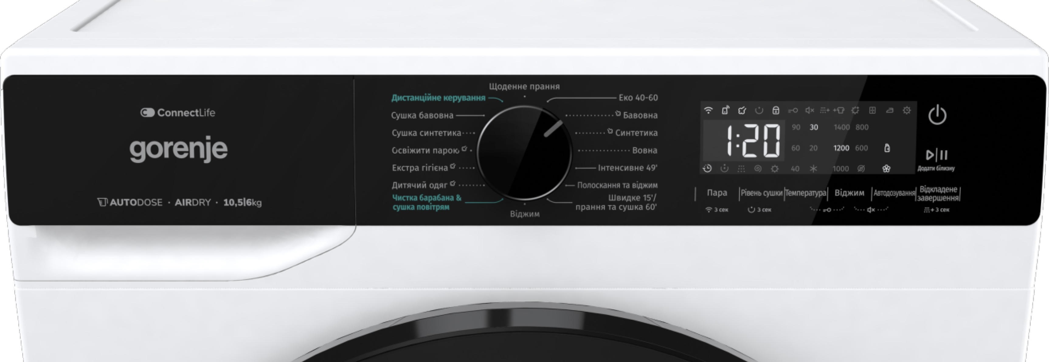 Прально-сушильна машина Gorenje WD2PA1X64ADAAW відгуки - зображення 5