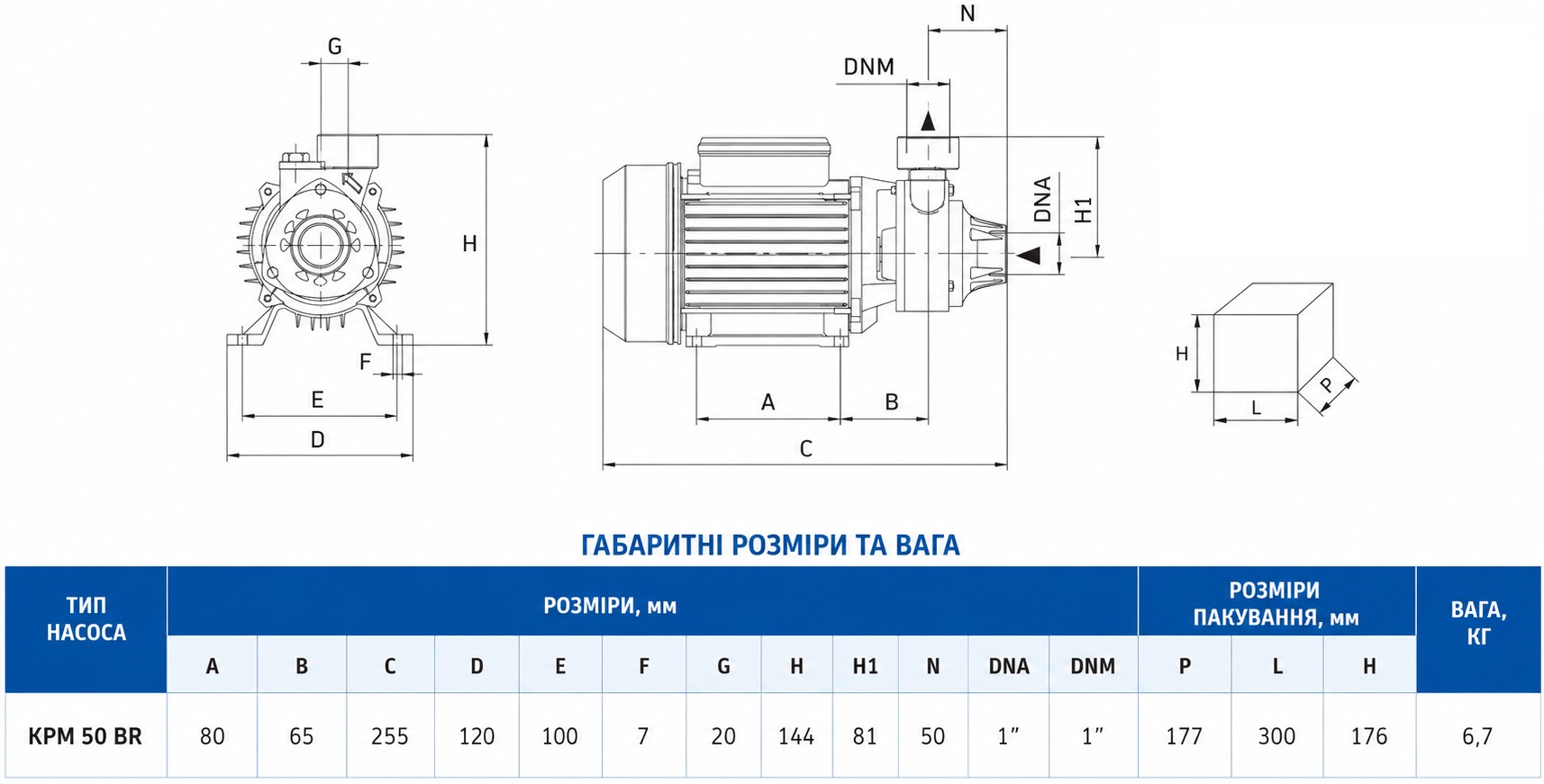 Speroni KPM 50 BR (101022650) Габаритные размеры