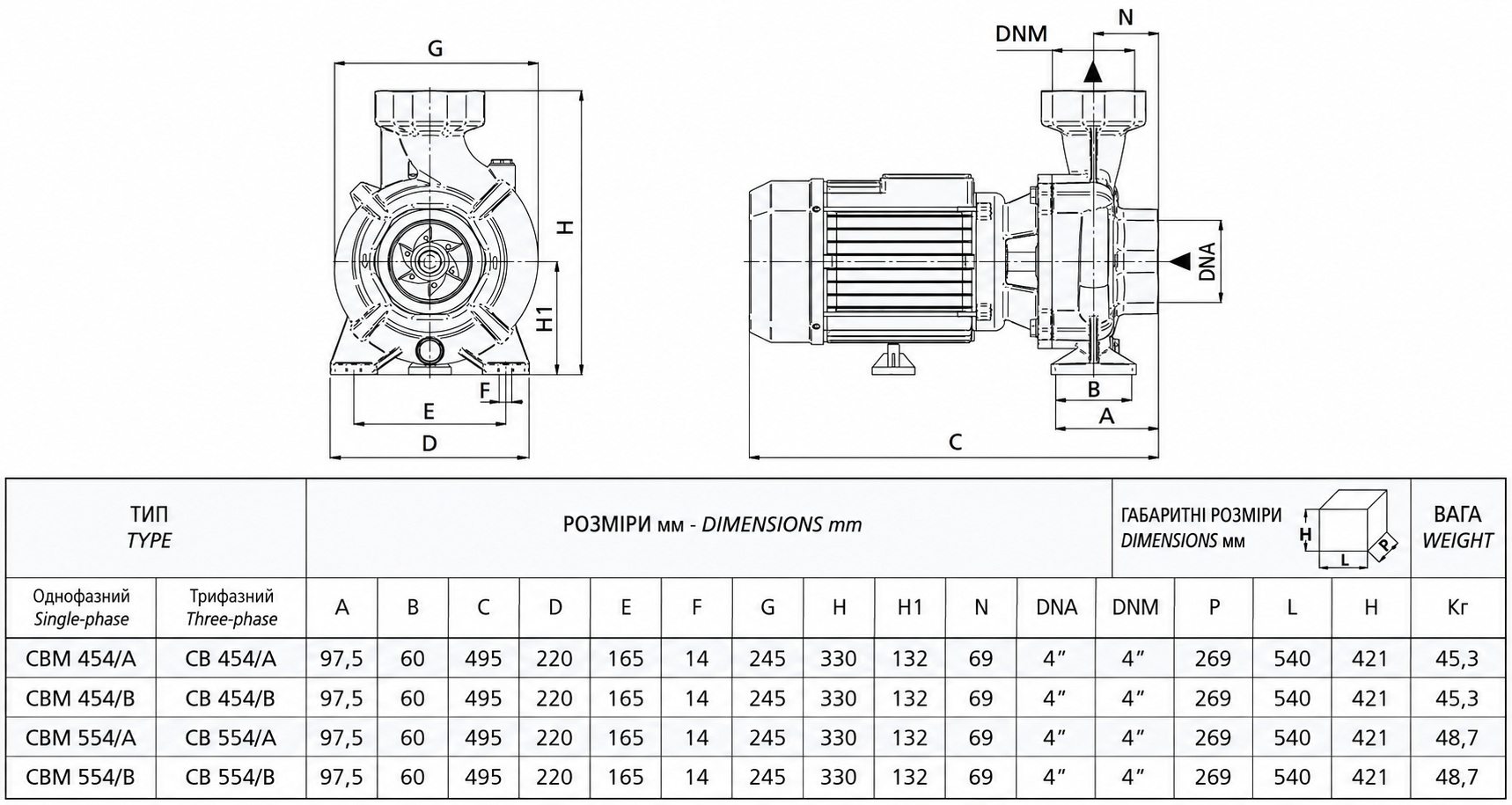 Speroni CB 454/B (101102560) Габаритні розміри