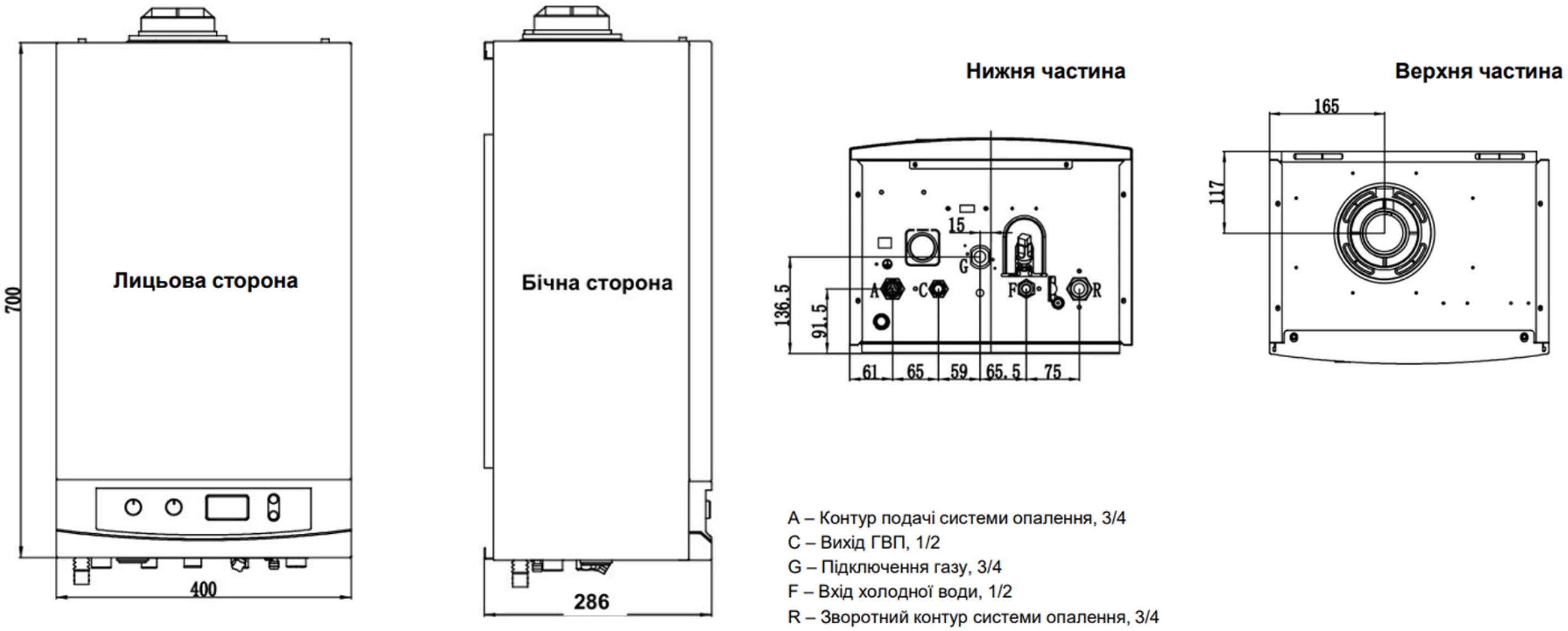 Quartz HeatCondens 24 C Габаритні розміри