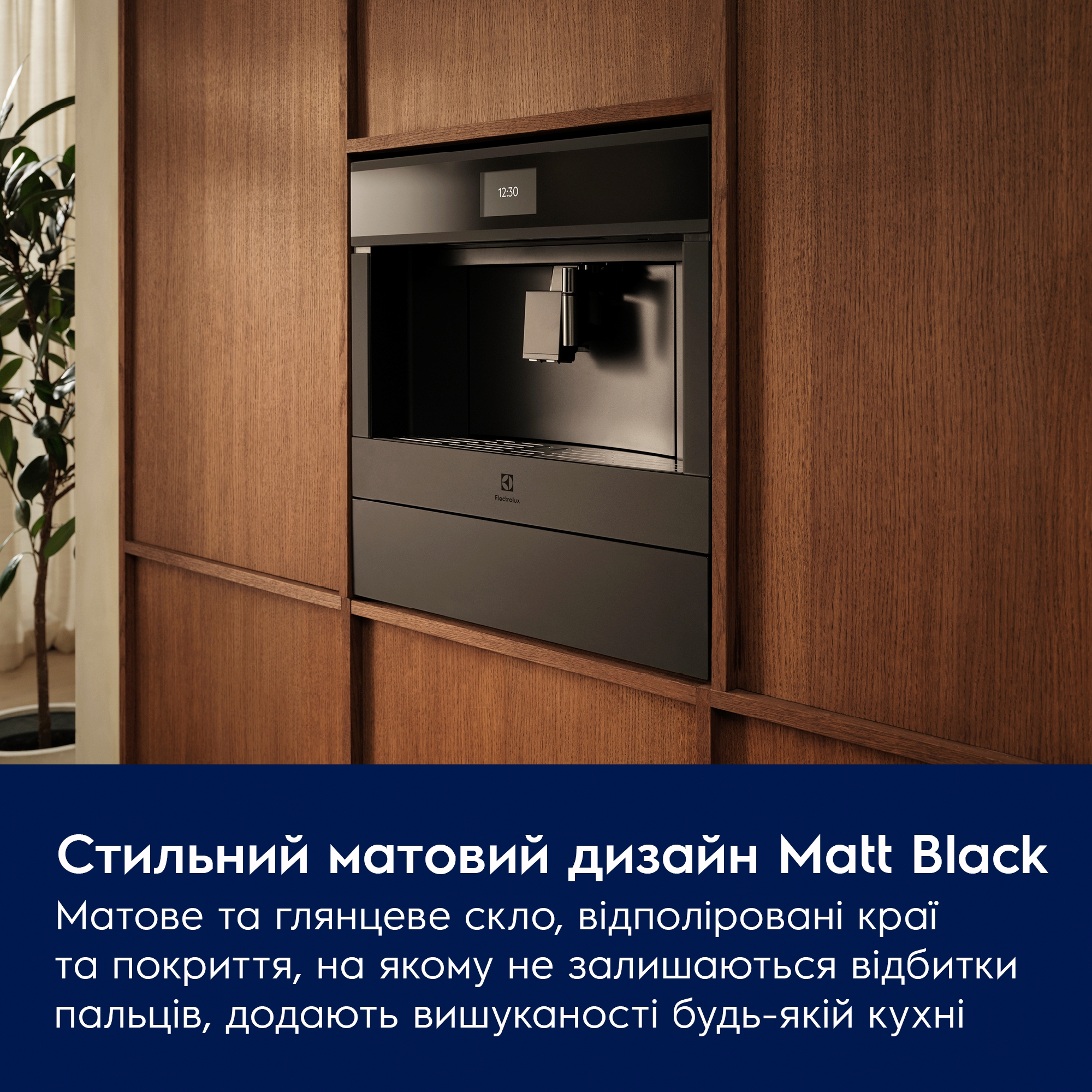 Кофемашина Electrolux EBC95T обзор - фото 11