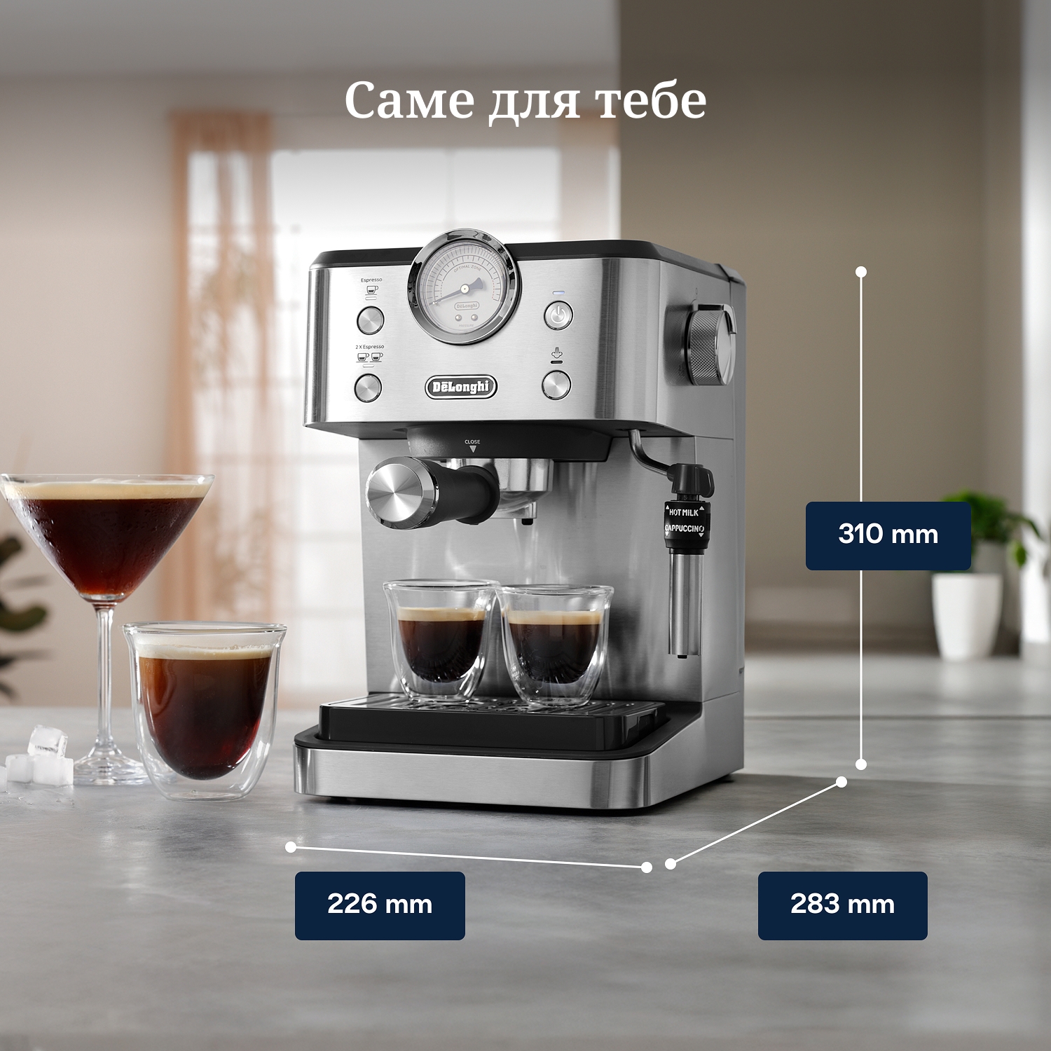Delonghi EM 450 M Габаритні розміри