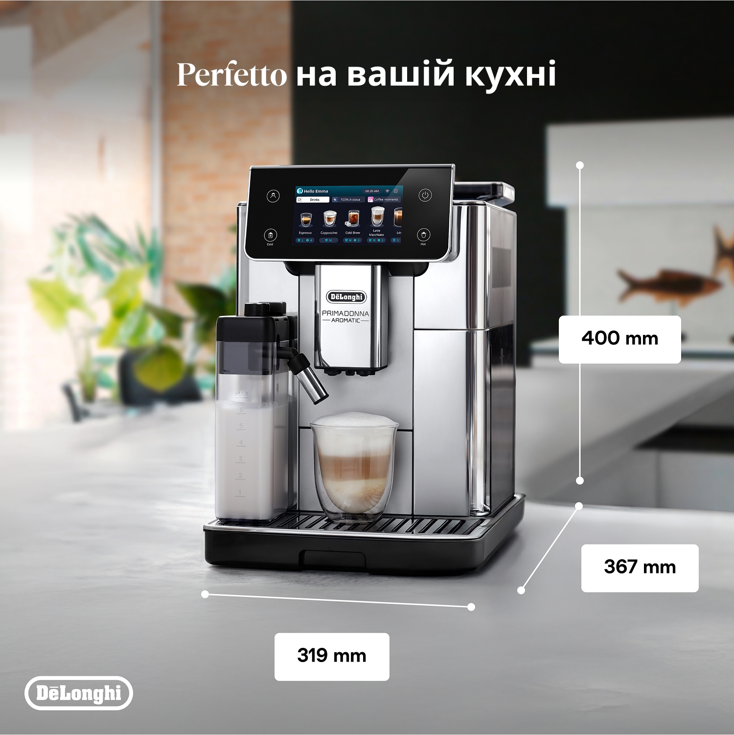 Delonghi PrimaDonna Aromatic ECAM 630.75 TSM Габаритні розміри