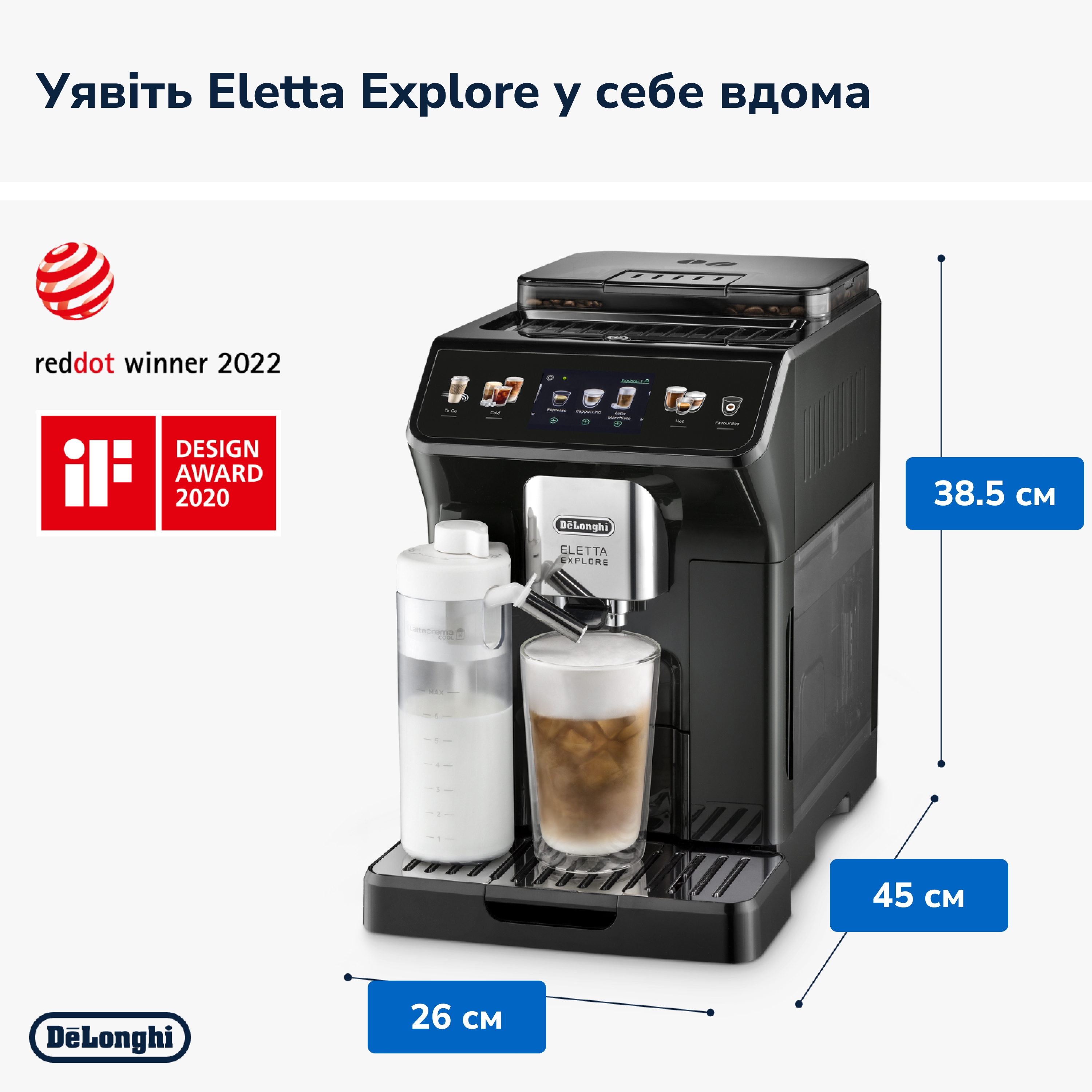 Delonghi ECAM 450.65.G Інструкція