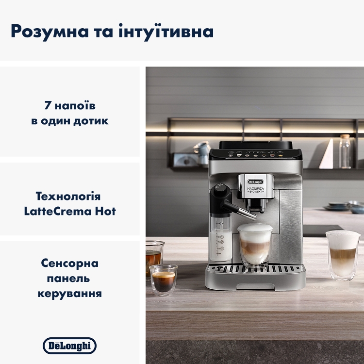 Кавомашина Delonghi Magnifica Evo ECAM 290.85 SBX ціна 24599 грн - фотографія 2