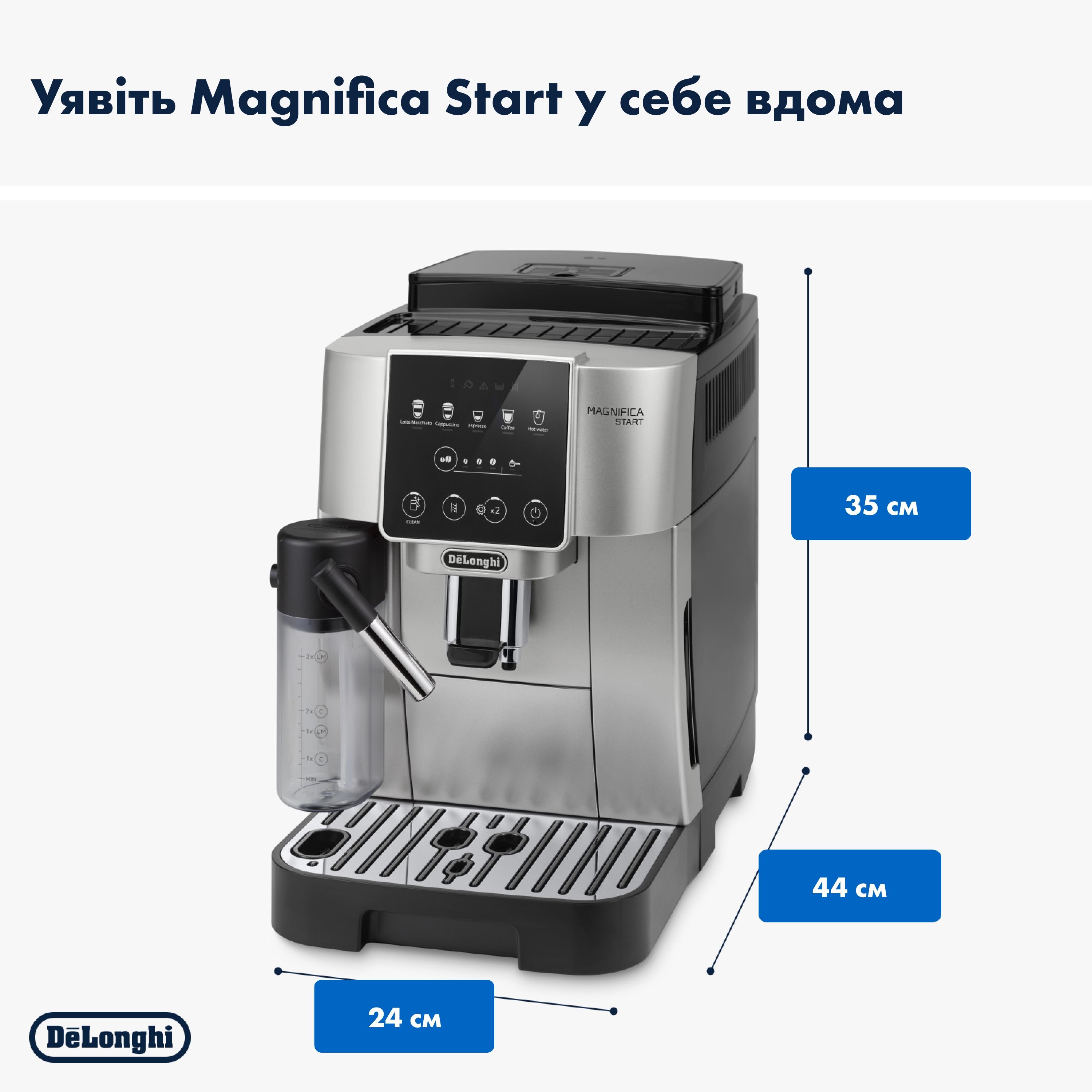 Delonghi Magnifica Start ECAM 220.80.SB Габаритні розміри